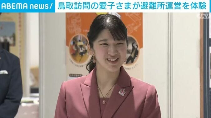 愛子さま