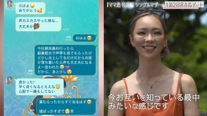 【写真・画像】中村昌也（38）と12歳年下シンママ美女のLINE内容が明らかに「毎日連絡」「1時間以上の通話」　2枚目