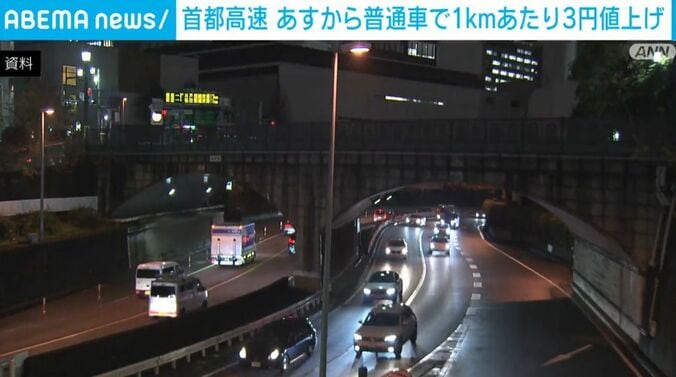首都高