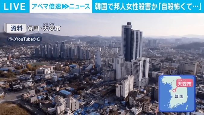 韓国・天安市