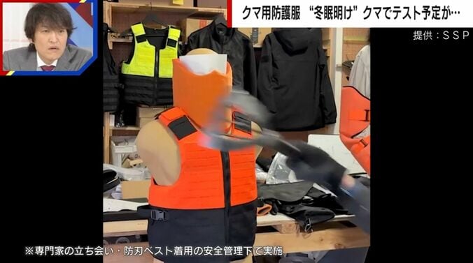 クマ用防護服