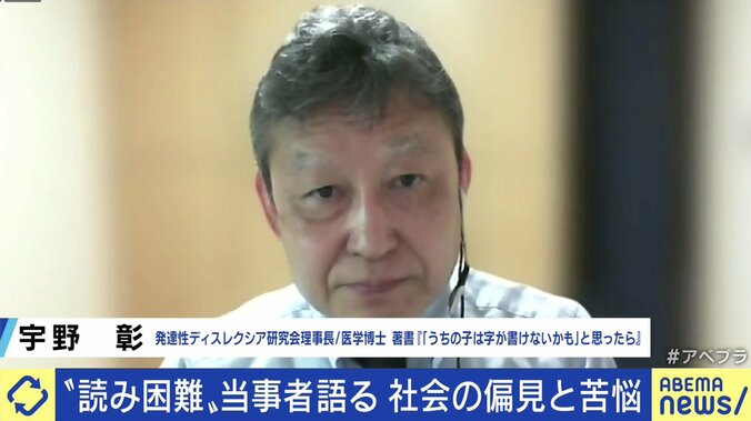 読み書きできることが前提の社会で「発達性ディスレクシア」の当事者が抱える苦悩 10枚目