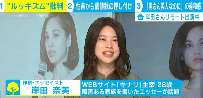 モデル水原希子が痛烈批判する「最も美しい顔ランキング」外見至上主義“ルッキズム”の是非 3枚目