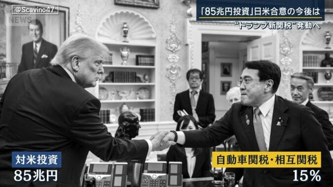 トランプ大統領と赤沢亮正経産大臣