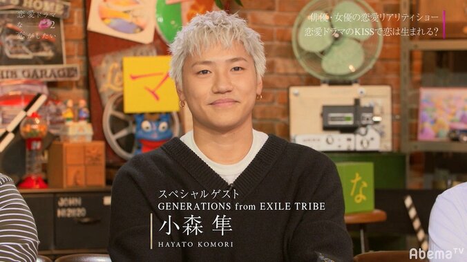 GENERATIONS小森隼、恋愛観を語る「好きって言われれば言われるほど…」 1枚目