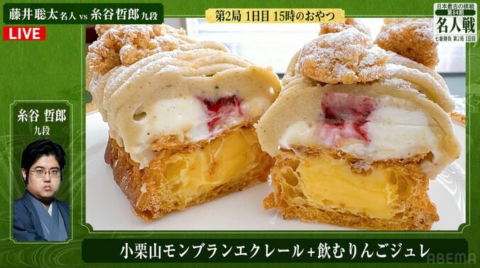 糸谷哲郎九段の注文した「小栗山モンブランエクレール」の断面