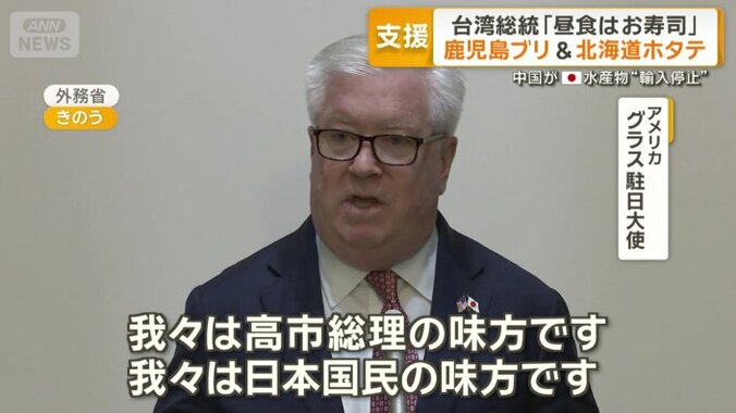 アメリカ　グラス駐日大使