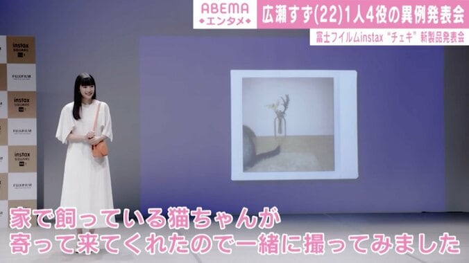 広瀬すずが宣伝部長、カメラマンも広瀬すず!? 1人4役の異例“ひとり”発表会 3枚目