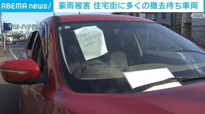 車両