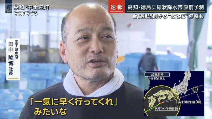 田中鮮魚店　田中隆博社長