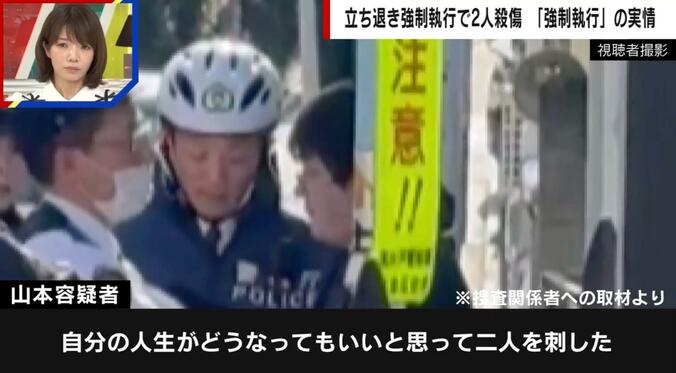 現行犯逮捕された山本容疑者（40）