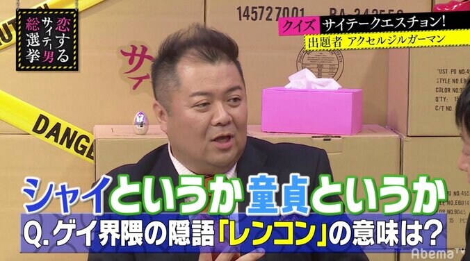 ドラァグクイーンがクイズを出題！新宿2丁目で使われる『レンコン』の意味とは？ 5枚目