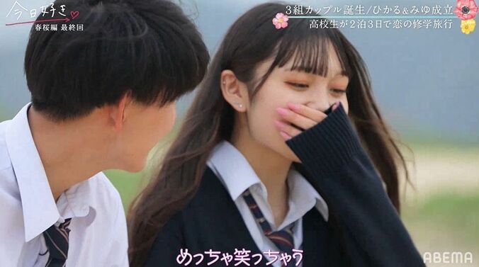 ねおの妹・みゆ、初彼氏に「恥ずかしい！」ひかるとカップル成立！『今日好き』春桜編最終回 6枚目