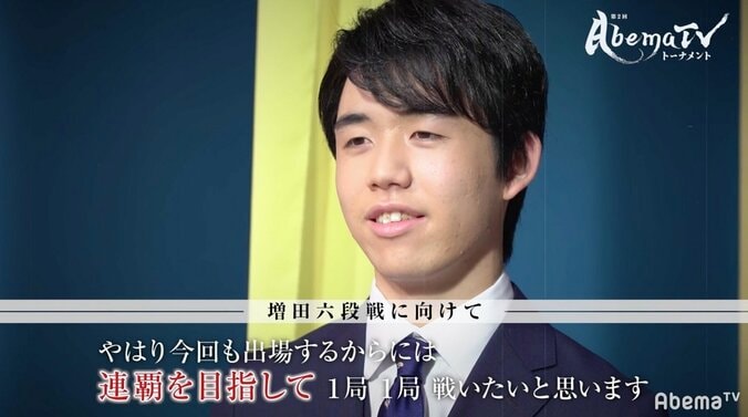 “最速最強”藤井聡太七段がついに登場「連覇を目指して戦いたい」／将棋・AbemaTVトーナメント 1枚目