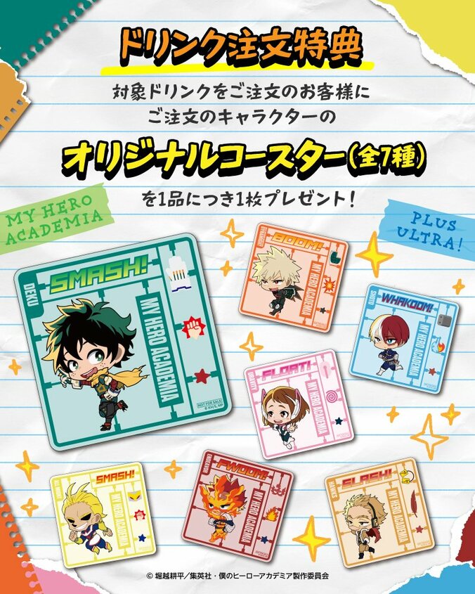 アニメ「ヒロアカ」テーマカフェが10月16日より東京・大阪・愛知・北海道の4都市で順次開催決定！ 3枚目