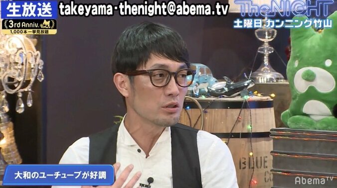 「YouTubeの収益で家賃払えるかも」スパローズ大和の告白に竹山疑問も、その“家賃額”に納得 1枚目