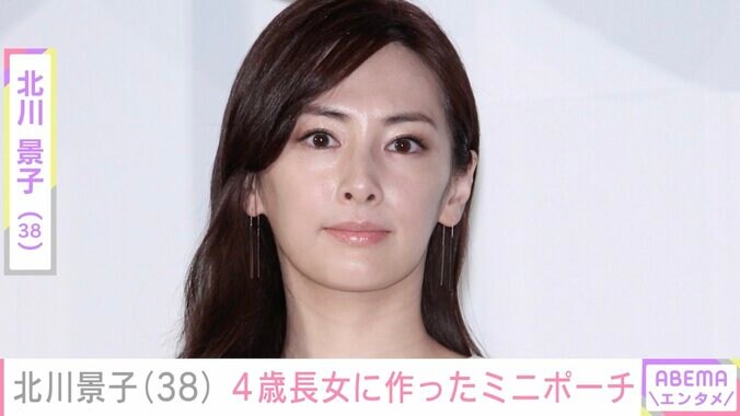 【写真・画像】北川景子、100均アイテムで4歳長女に作ったミニポーチ披露「売り物みたい!!」と反響　1枚目