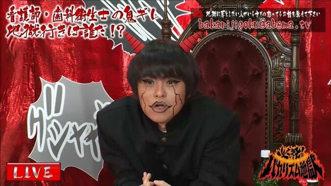 磯山さやか、デブをいじられ鬼ギレ「すごくイラッとする」「体調は管理している」 4枚目