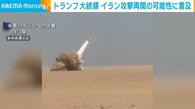 米軍のイランへの攻撃
