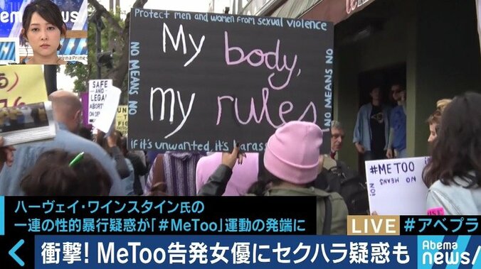 「女性中心の運動」「推定有罪」中心人物の性的暴行疑惑で浮かび上がる #MeToo の課題とは 9枚目