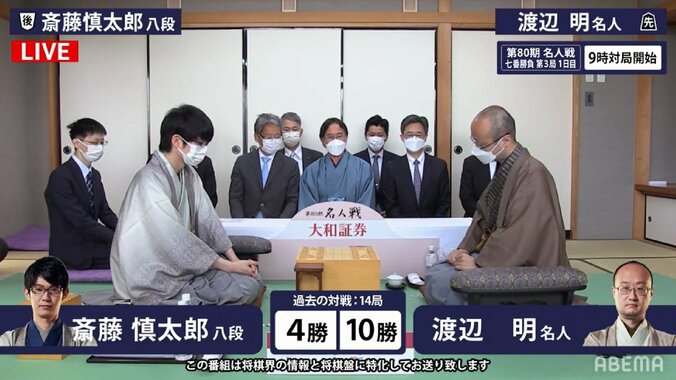 渡辺明名人の3連勝か 斎藤慎太郎八段が待望の1勝目飾るか 第3局が開始／将棋・名人戦七番勝負 1枚目