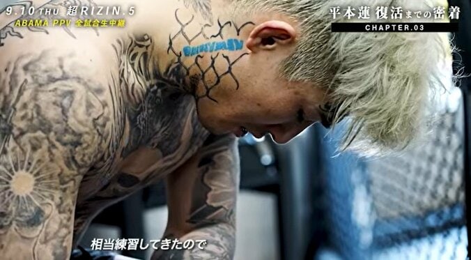 平本蓮が突然、泣いた 「ふとした瞬間に涙が…」みんなで作り上げた復帰への道筋 仲間やファン、妻へのアツい思い 5枚目