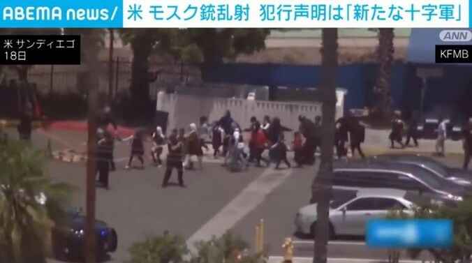 米・サンディエゴ