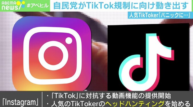 「私の生きがい」TikTok、日本でも禁止の動きに人気投稿者が明かす胸中 4枚目