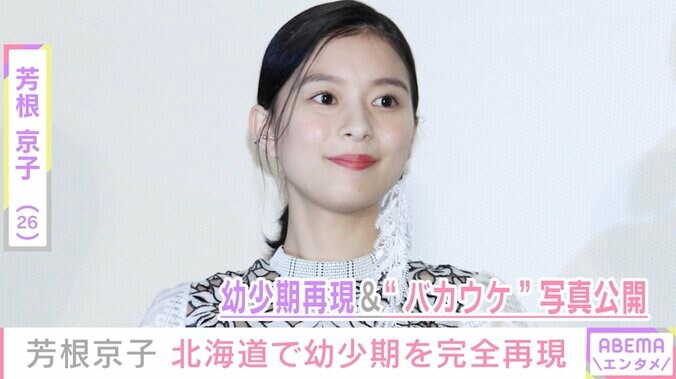 芳根京子、幼少期を完全再現 ぬいぐるみを抱いた“2歳の自分と現在の比較写真”公開 1枚目