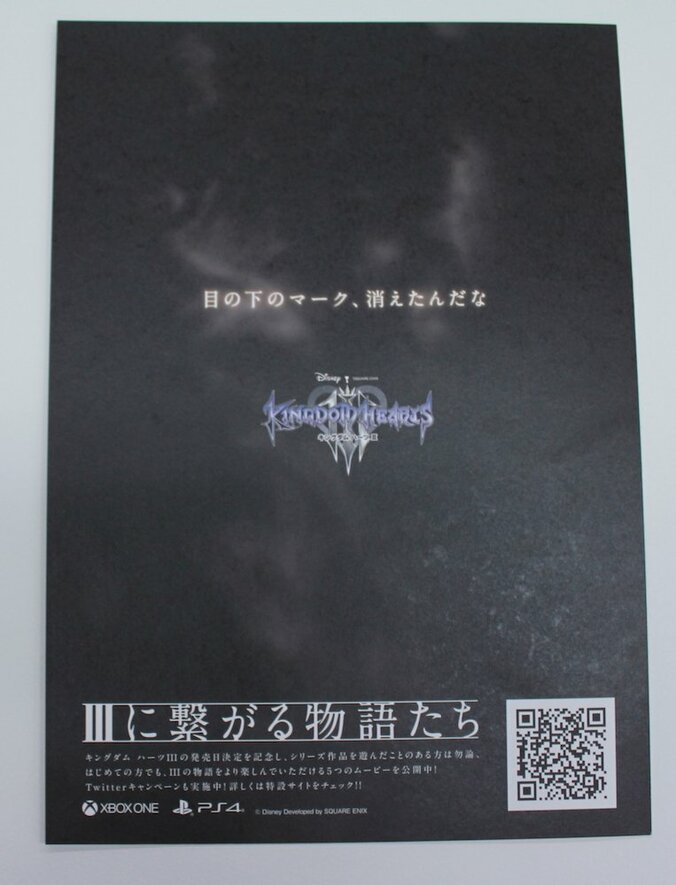 【画像多数】『キングダム ハーツ III』新宿でスペシャルボードが公開　限定配布の“絵本”5冊を大解剖！ 41枚目