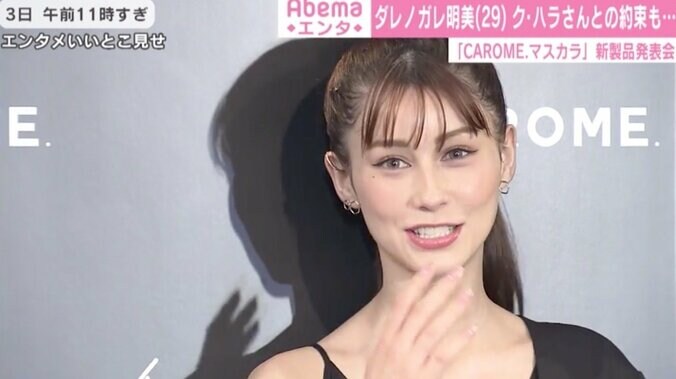 ダレノガレ明美、ネットの“加工”ディスに反論「全部そっちの方向に持っていかれる」 1枚目