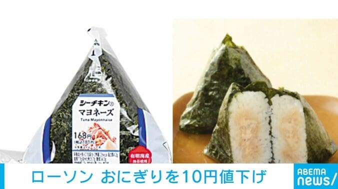 おにぎり