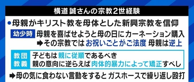 電話相談もシャットダウン「宗教絡みはおうちでなんとか…」 自助グループを立ち上げた元2世信者の研究者 2枚目