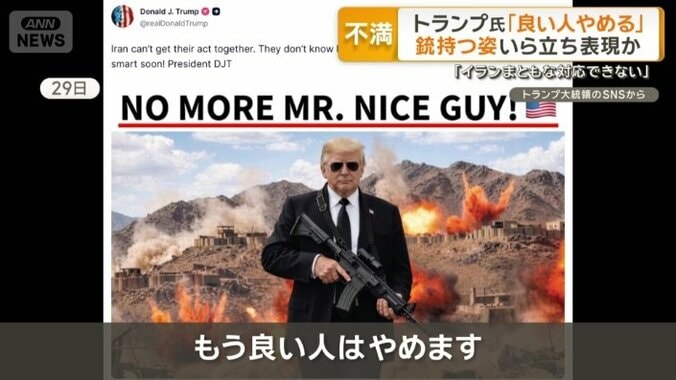 トランプ大統領のSNSから