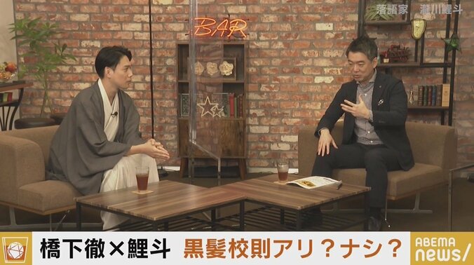 「信頼する先生からのハートに響く指導であれば、体罰にはならない」瀧川鯉斗の体験談に橋下氏「それをルールにするのは難しい」 2枚目
