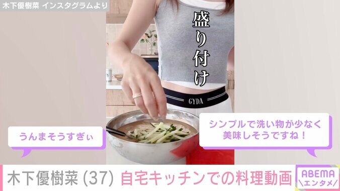 木下優樹菜さん Instagramより