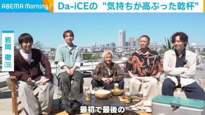 Da-iCE