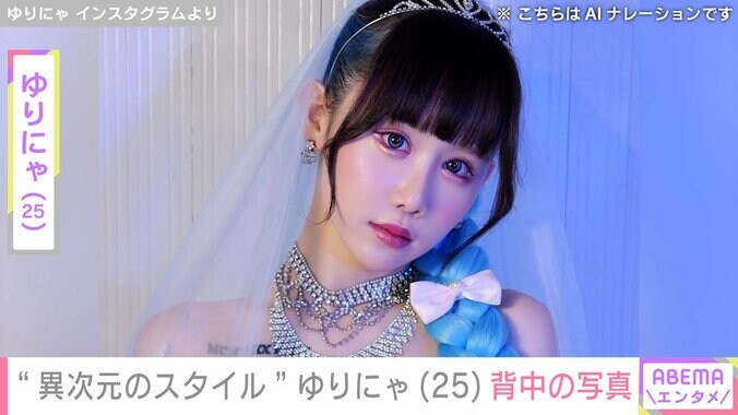 【写真・画像】“3歳児ほどのウエスト”ゆりにゃ（25）、現在の体重を公開「ご飯がのどを通らない」　1枚目