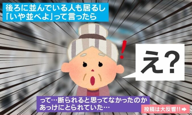 “割り込みトラブル”