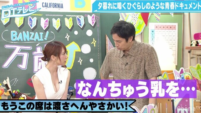 清水あいり、朝日奈央の席を狙ってMCチュート徳井に枕営業の誘い!?「この席は渡さへん」 3枚目