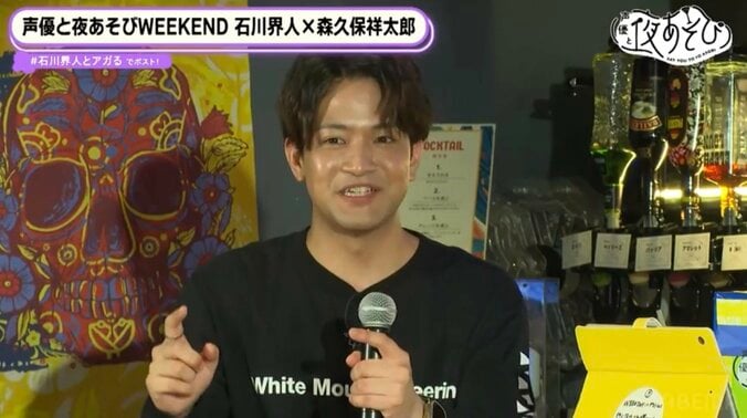 石川界人＆森久保祥太郎、なぜか”岡本信彦が可愛い”トークで盛り上がる「(可愛さを)今自覚した感じがあって」 4枚目