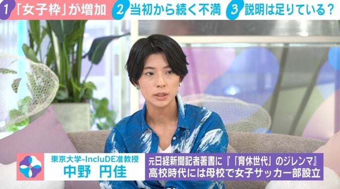 中野円佳氏
