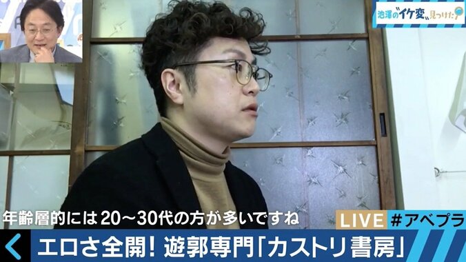“親にも言えぬ若い娘の性の悩み”　遊郭専門「カストリ書房」 2枚目