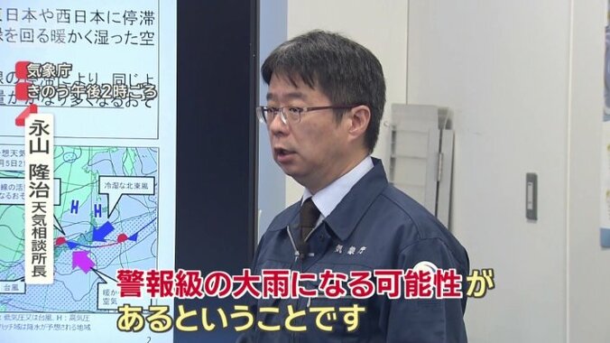 永山隆治天気相談所長