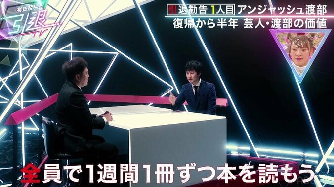 「周りの芸人にバカにされながら…」渡部建、若手時代くりぃむ有田に鍛えられたプレゼン力 2枚目