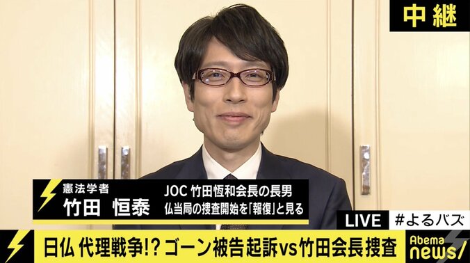 「100%言い切れる」竹田恒泰氏、父・恆和会長の”贈賄の意図”を強く否定 3枚目