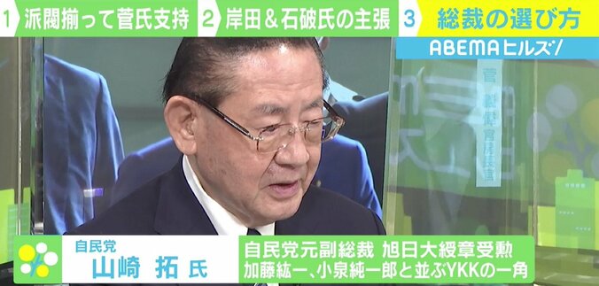 総裁選“菅一強”「安倍政権の負の遺産は？」 森友・加計問題、桜を見る会…菅官房長官に待ち受ける試練 4枚目