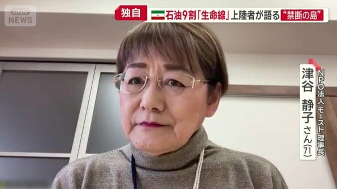 NPO法人モースト理事長の津谷静子さん（71）