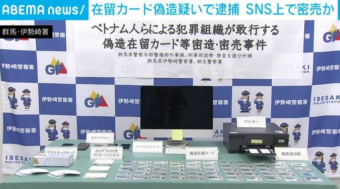 伊勢崎署