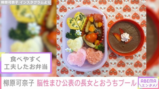 柳原可奈子のInstagramより